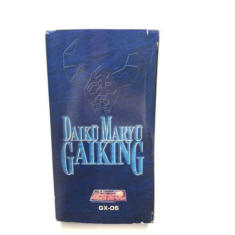中古】開封)超合金魂 GX-05 大空魔竜ガイキング[18]