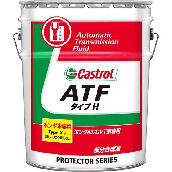 カストロール CVTフルード 20L 酷く