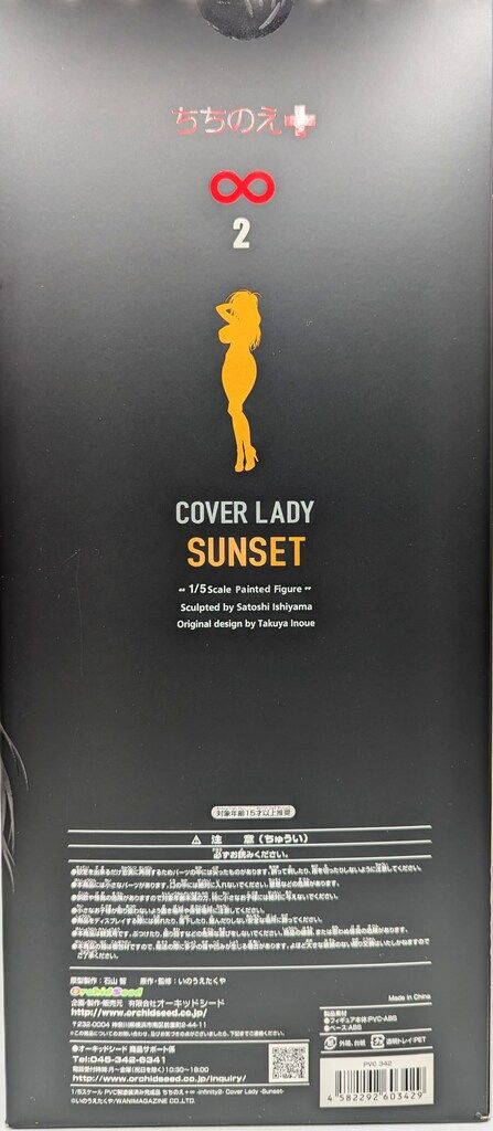 オーキッドシード ちちのえ+∞ -Infinity2- Cover Lady -Sunset