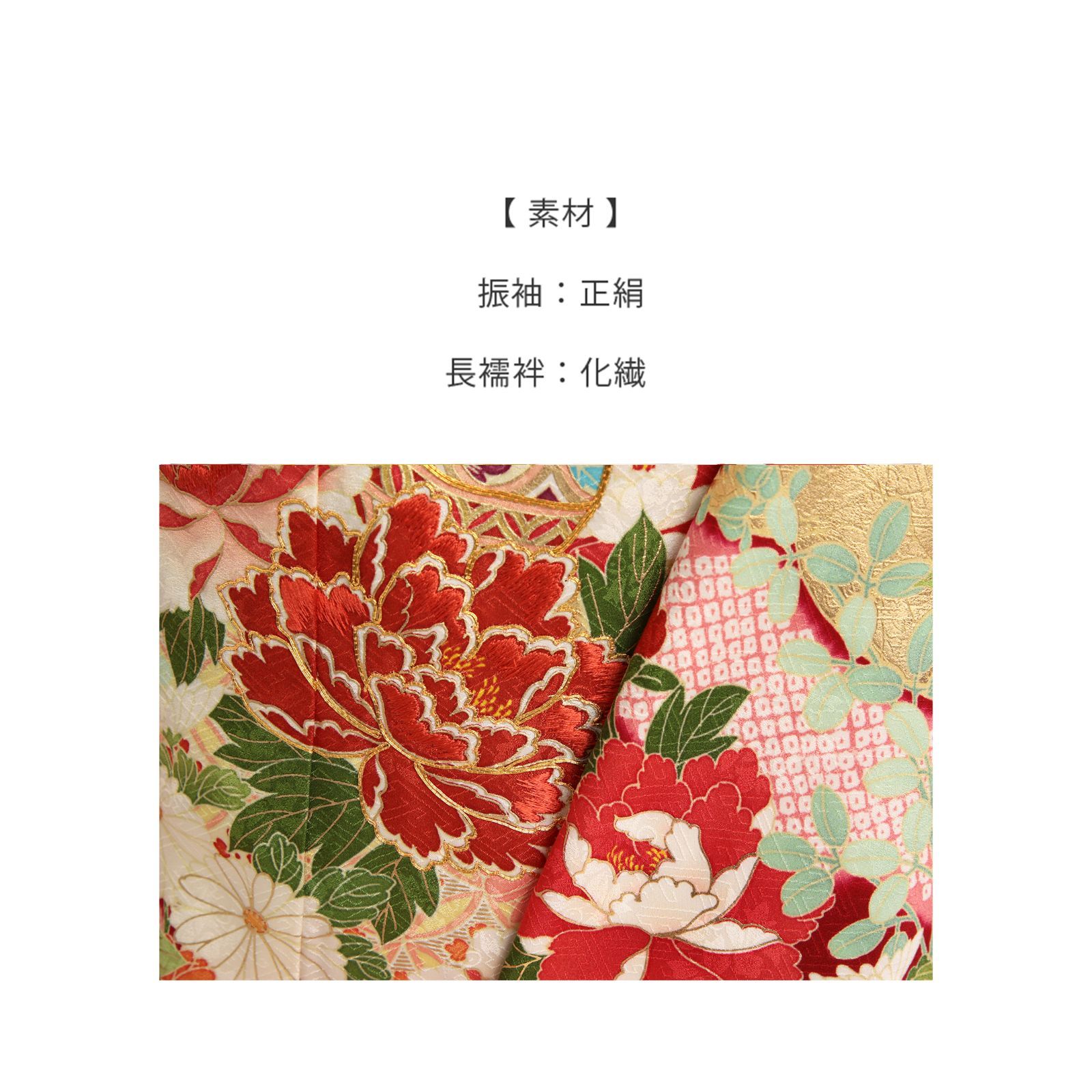振袖 振袖フルセット 振袖セット USED振袖 中古 赤 古典柄 鹿の子 金駒