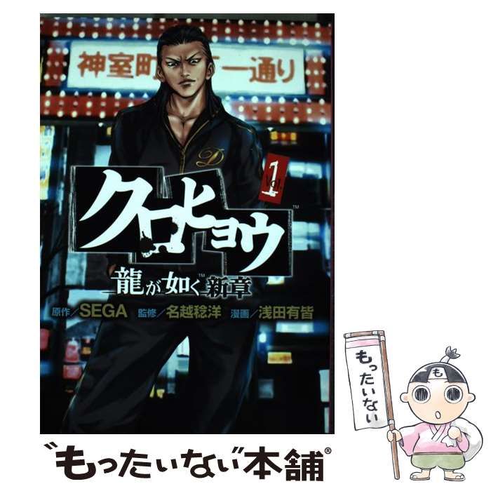 新品未使用　クロヒョウ 龍が如く新章 Vol.1 2 3セット　全巻 クロヒョウ 龍が如く新章 全3枚 1・2・3 レンタル落ち 全巻