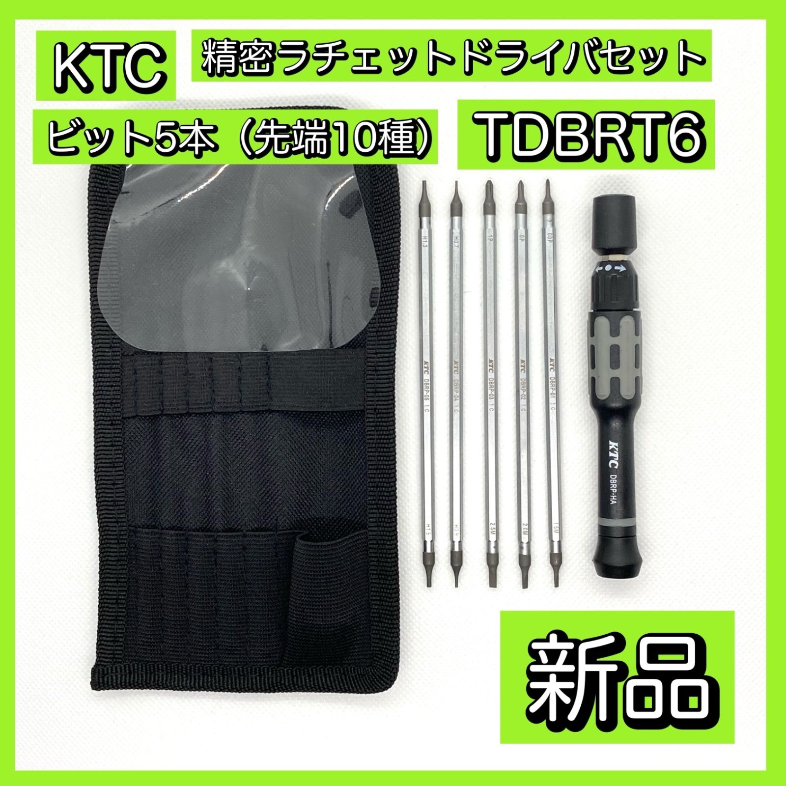 直送・代引不可 KTC 京都機械工具 精密ラチェットドライバーセット5本（先端10種） TDBRP6 別商品の同時注文不可 KTC TDBRP6  精密ラチェットドライバーセット ビット5本（先端10種）京都機械工具 : エヒメマシン Yahoo!ショッピング店 - 通販 -  Yahoo!ショッピング