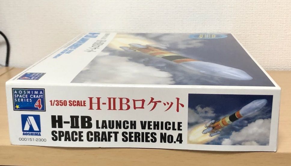 1/350 H-ⅡBロケット プラモデル アオシマ文化教材社 - Variety shop