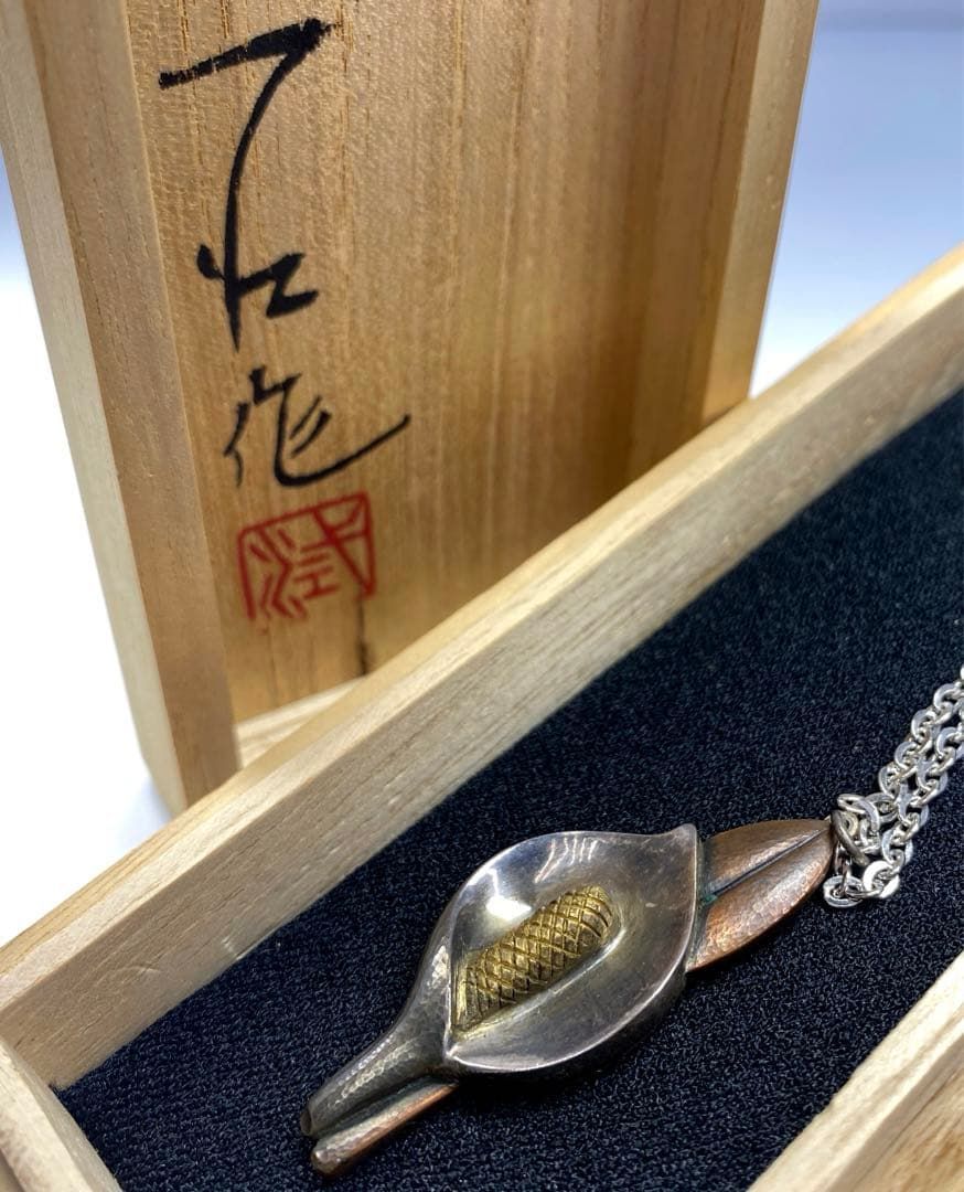 在銘 純銀 水芭蕉ペンダント 共箱 19g 東Y6-0710 2F