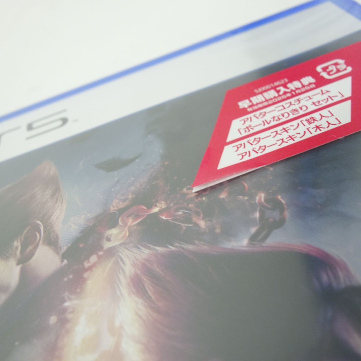 未開封】PS5ソフト 鉄拳8 - メルカリ