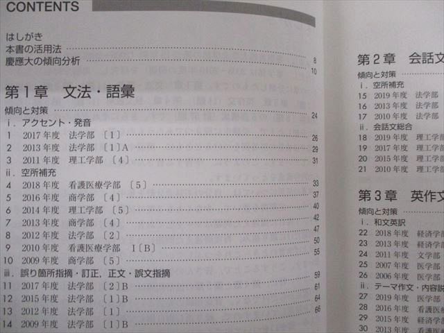 TU01-009 教学社 難関校過去問シリーズ 慶應の英語[第9版] 赤本 2020 古田淳哉 18m1B - メルカリ