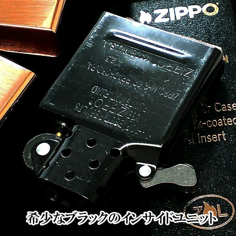 ZIPPO 純銅 ソリッドカッパー ブラックインサイドユニットジッポ ZIPPO 純銅 ソリッドカッパー ブラックインサイドユニットジッポ