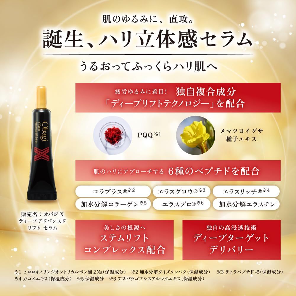 トライアルセット・サンプル Obagi X Amazon.co.jp: Obagi(オバジ) オバジX 7日間 ハリ肌トライアル