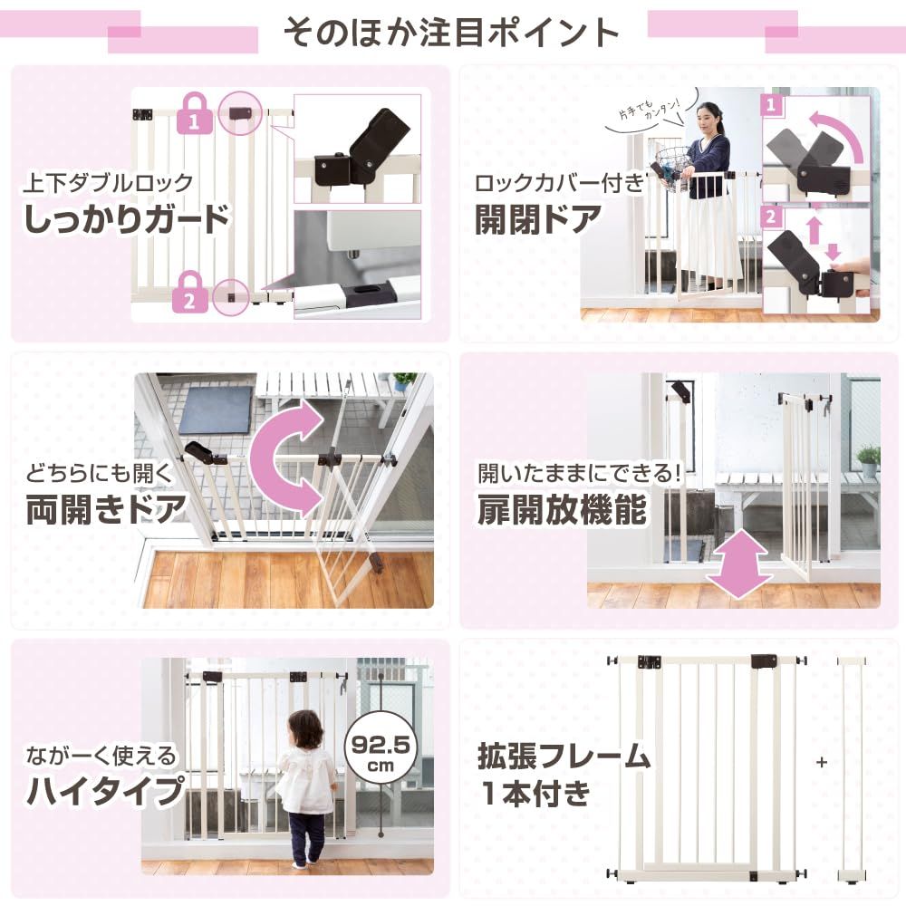 6ヶ月~24ヶ月頃対象 サッシゲイト