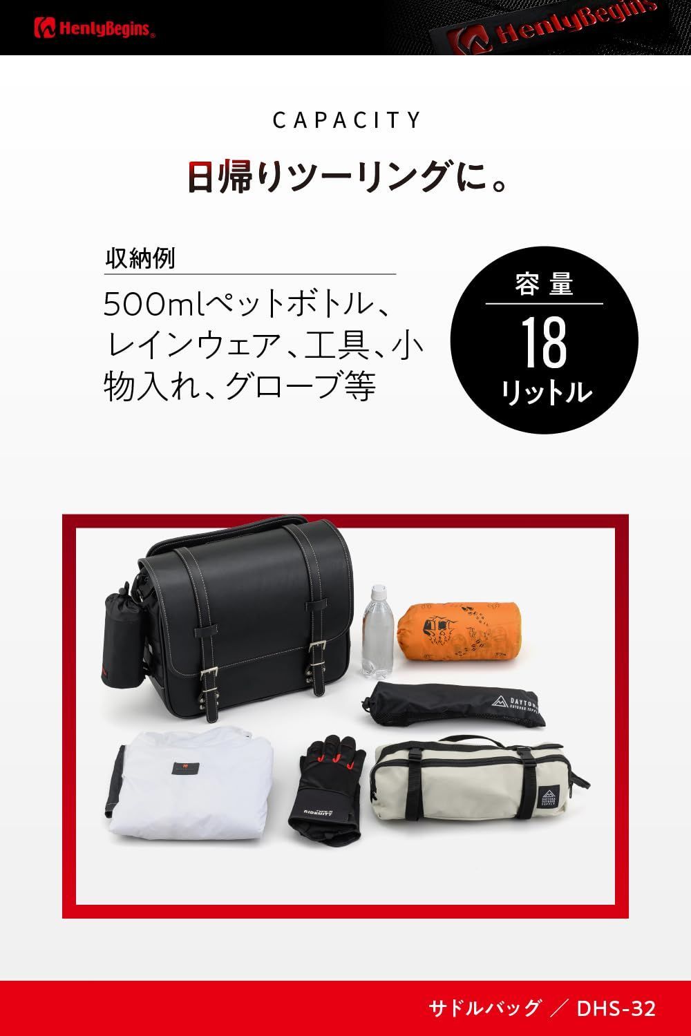 ヘンリービギンズ(Henly Begins) デイトナ バイク用 サイドバッグ 18L インナー防水 サドルバッグ DHS-32 プレーン 34198  - メルカリ