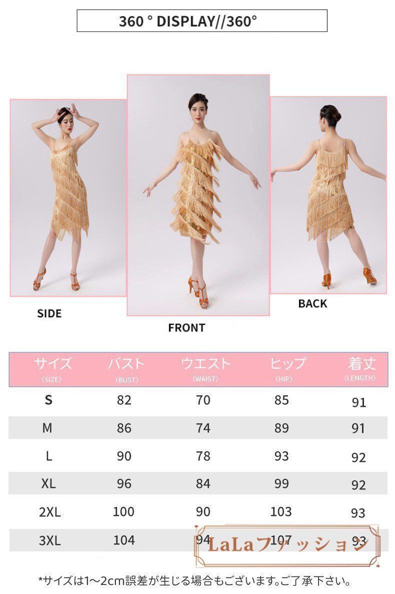 ラテンダンス 社交ダンス衣装 ダンスドレス ダンス衣装 レディース スパンコール 衣装 ダンスウェア フリンジ ラテン衣装 ステッジ衣装 舞台衣装 演出服 パーティー 練習着 yanhuijie03 LLC-HASEGAWATOSO_COM