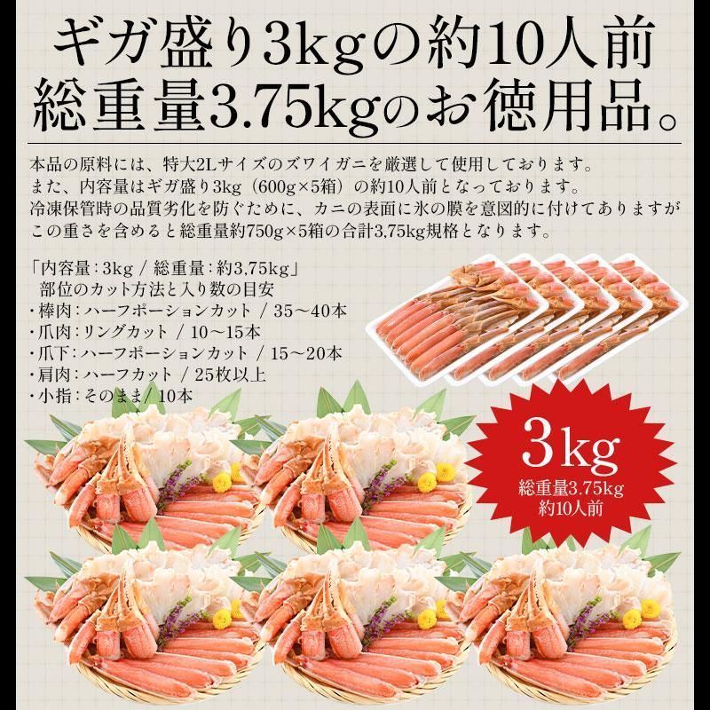 ずわい
