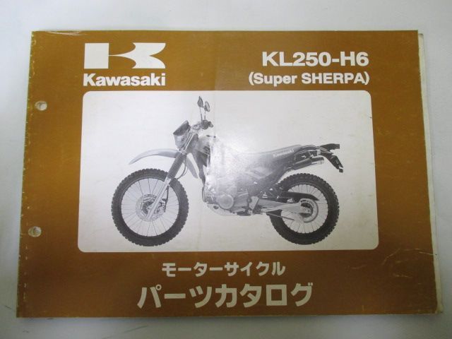 カワサキ スーパーシェルパ サービスマニュアル かわい
