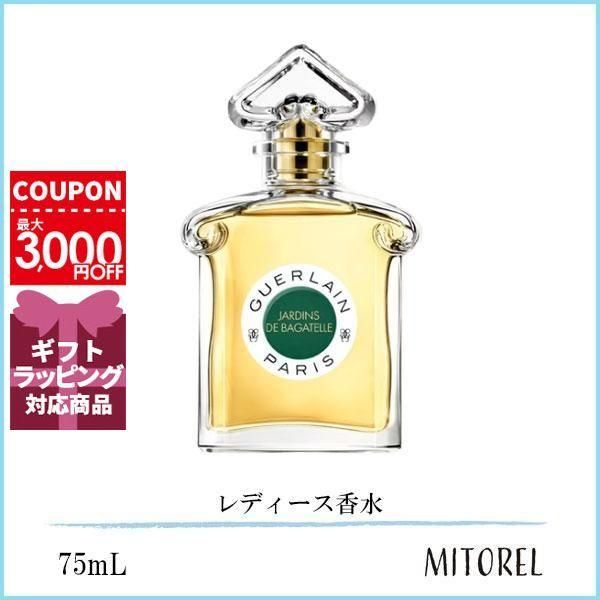 ゲラン GUERLAIN ジャルダンバガテール EDP オーデパルファン 75mL