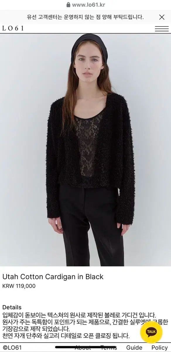 エルオ육一 lo61 utah cotton cardigan