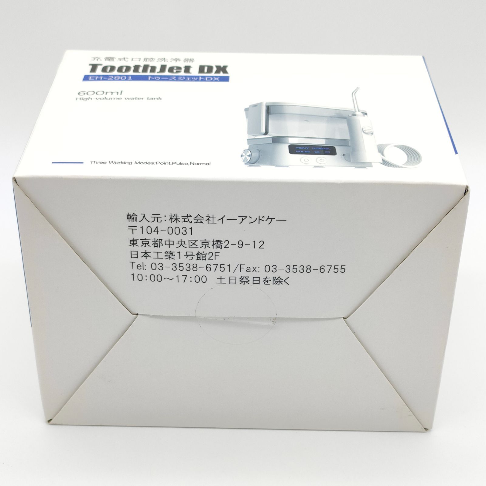 充電式口腔洗浄器  トゥースジェット DX EH-2801  新品未使用 充電式口腔洗浄器 トゥースジェットDX EH-2801 - メルカリ