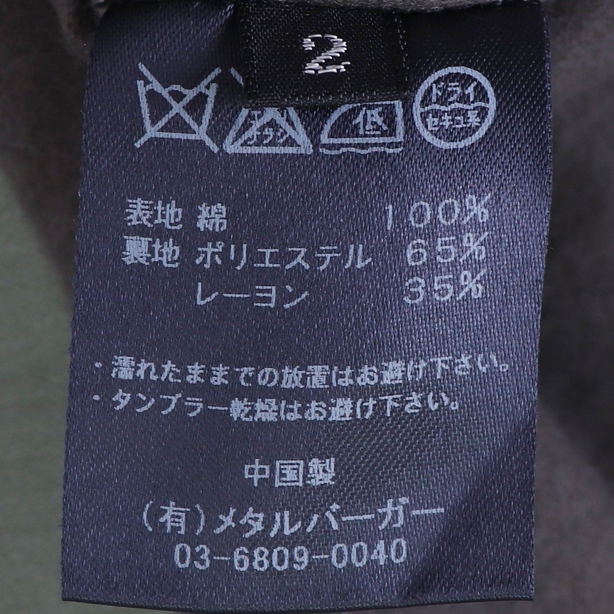 DIET BUTCHER SLIM SKIN モッズコート - メルカリ