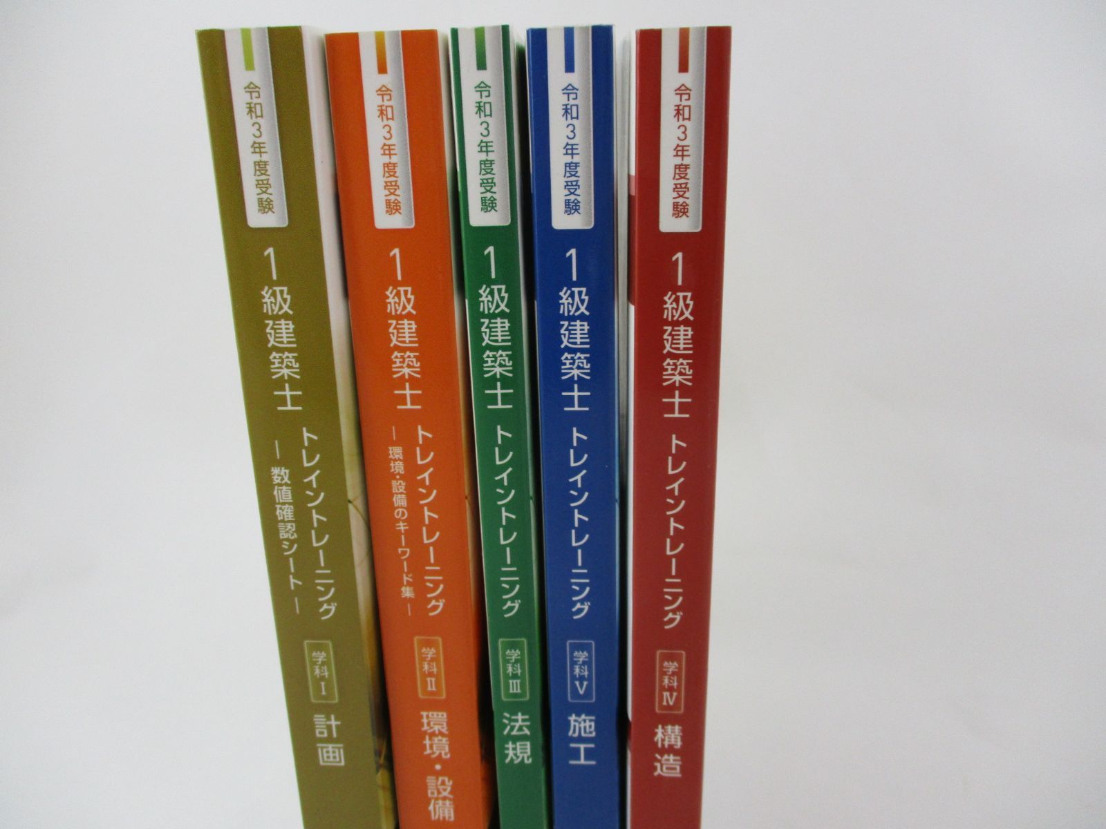 ◇令和3年度 1級建築士 総合資格 テキスト 5冊セット 一級建築士 2021