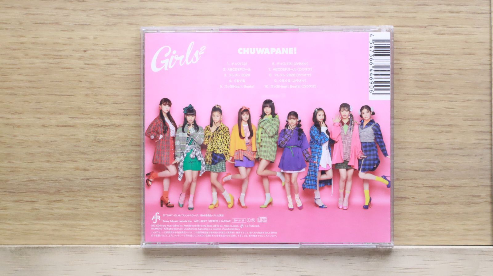 Girls2 ロングピロー チュワパネ 私モテ CD セット Girls² - チュワパネ!