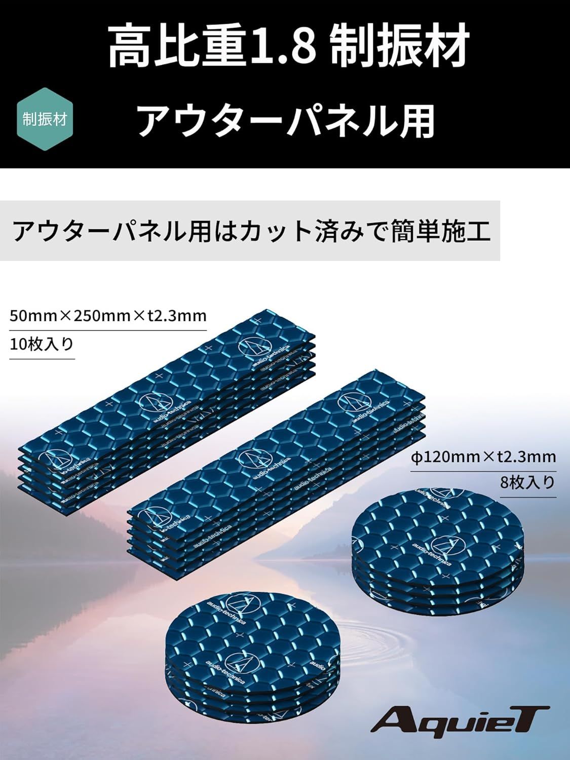 ドア2枚分 制振