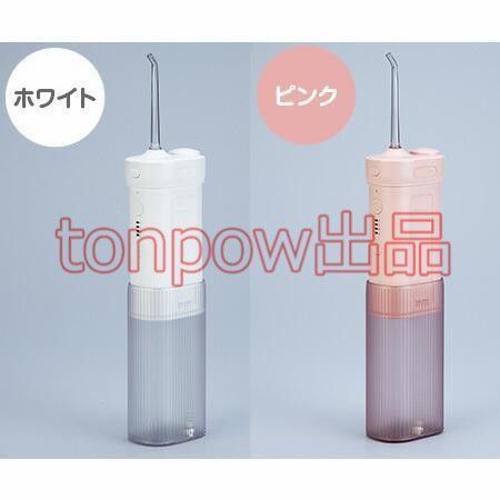 USB充電式 携帯用