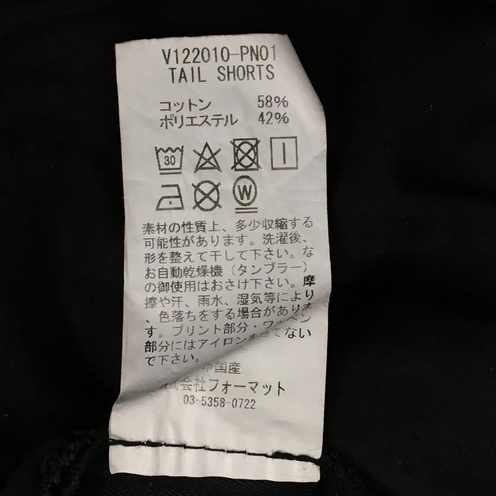 後裾切替