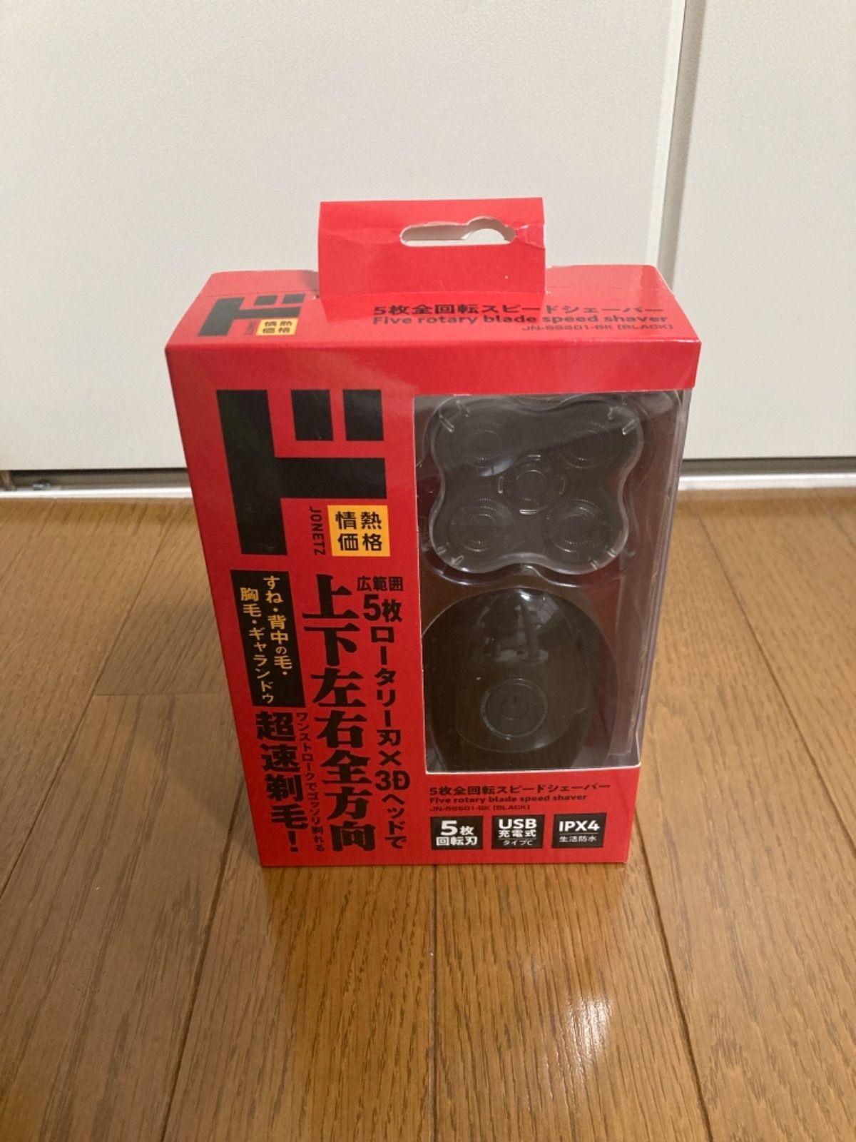 新品未使用 National A9 スピードシェーバー 爆売れ商品！上下左右全方向 5枚刃全回転スピードシェーバー【数量限定