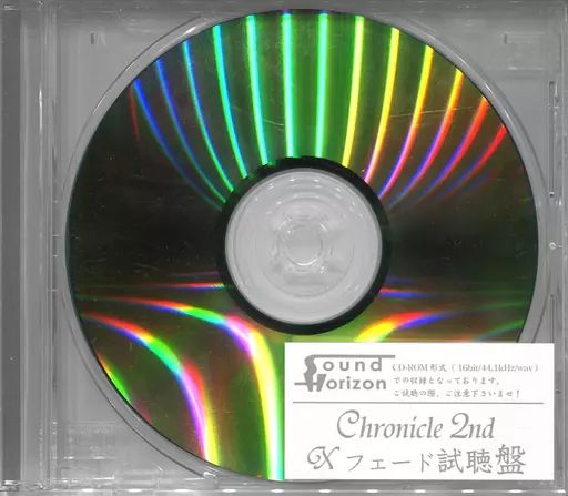 同人データ集 CDソフト Chronicle 2nd Xフェード試聴版 Sound Horizon