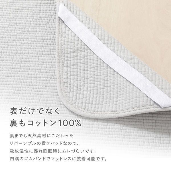 リバーシブル仕様 キルト