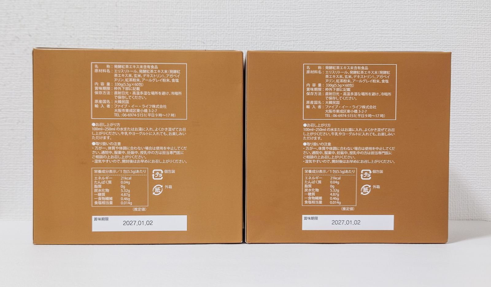 スーパーコンブチャプレミアム　330g(60包)　2027年1月2日賞味期限 城咲仁 SUPER KOMBUCHA PREMIUM 60包 - QVC.jp