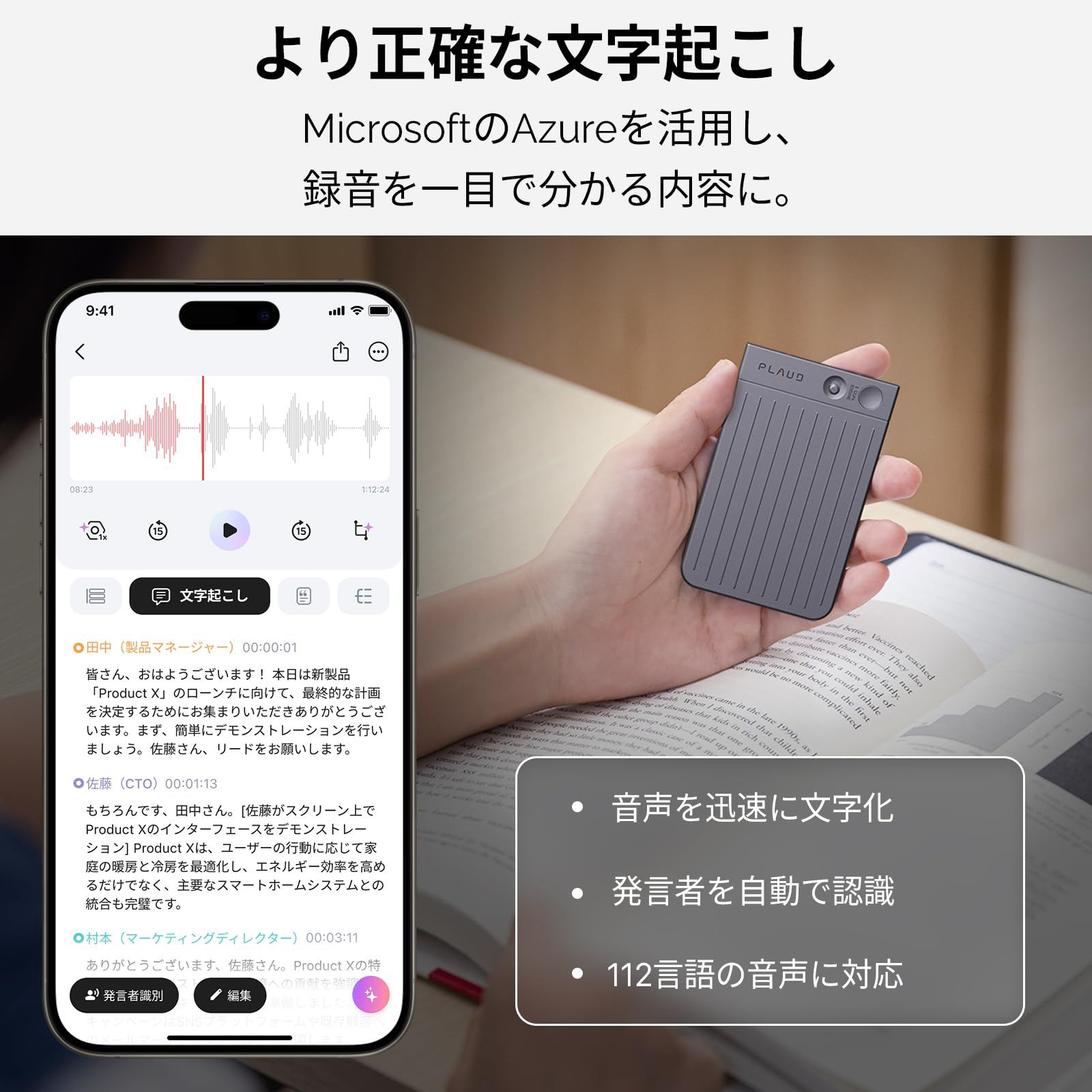 音声インポート AI人声強化