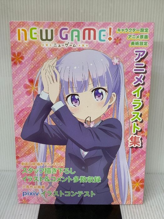 NEW GAME! アニメイラスト集 NEW GAME! アニメイラスト集 |本 | 通販 | Amazon
