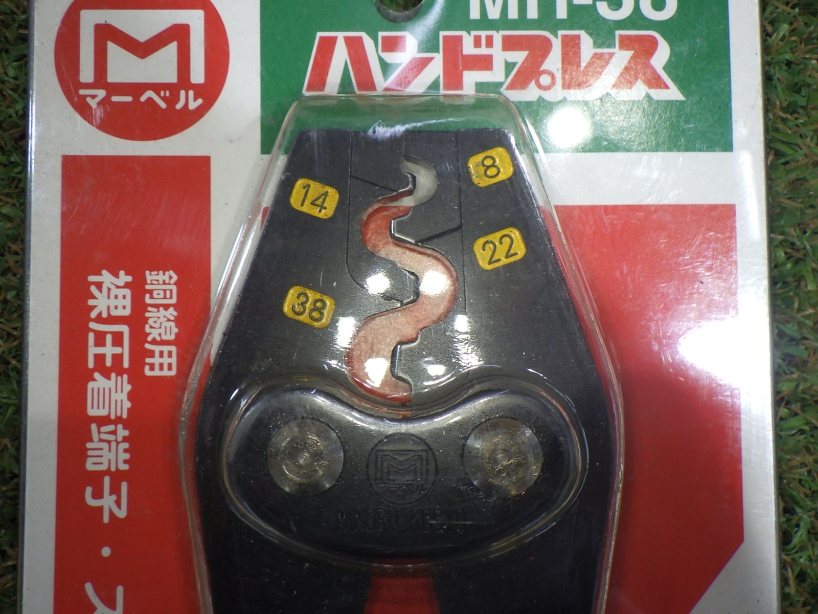３８㎟ 252606