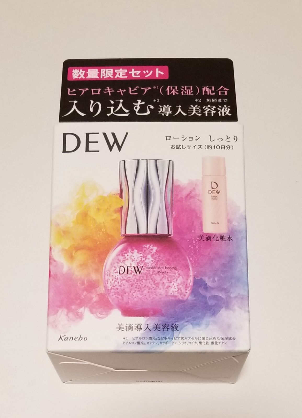 DEW『数量限定』キャビアドットブースター・美滴化粧水・乳液