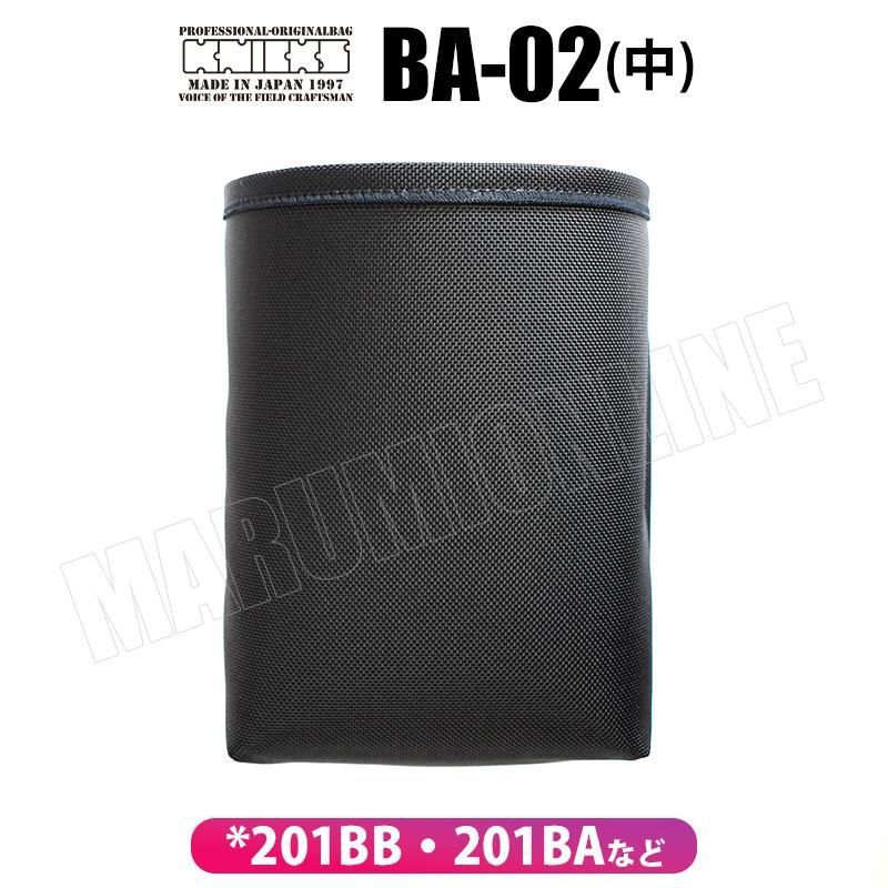 送料込み価格 KNICKS ニックス BA-02 Mサイズ コーデュラバリスティック製 インナーケース