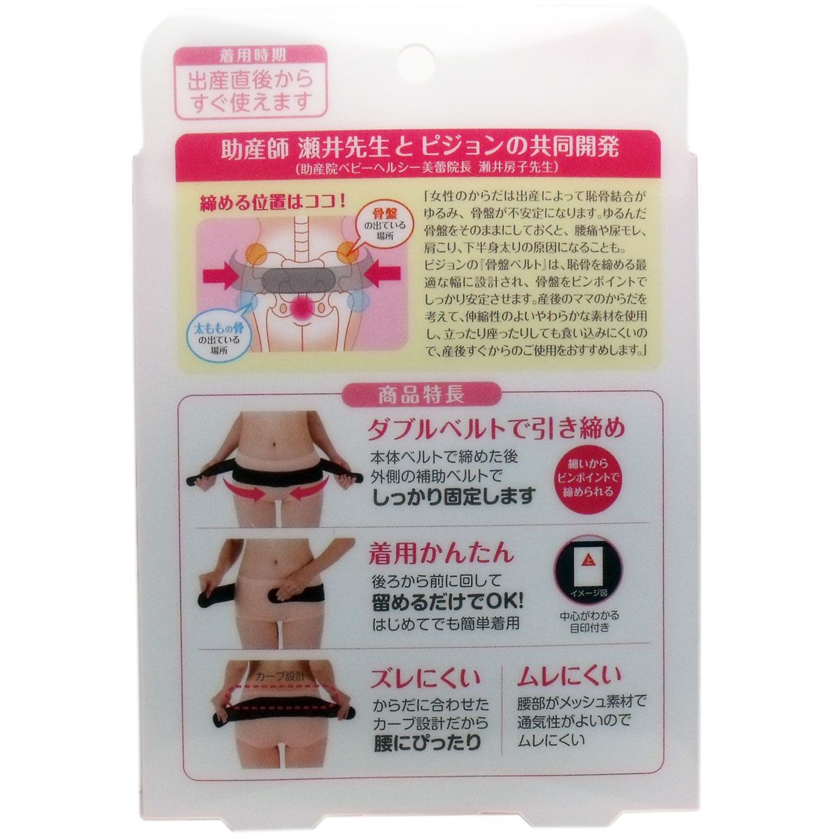 ピジョン 助産師推奨