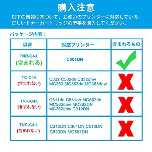 マゼンタ LCL （1パック マゼンタ） OKI用 TNR-C4J TNR-C4JM1 互換