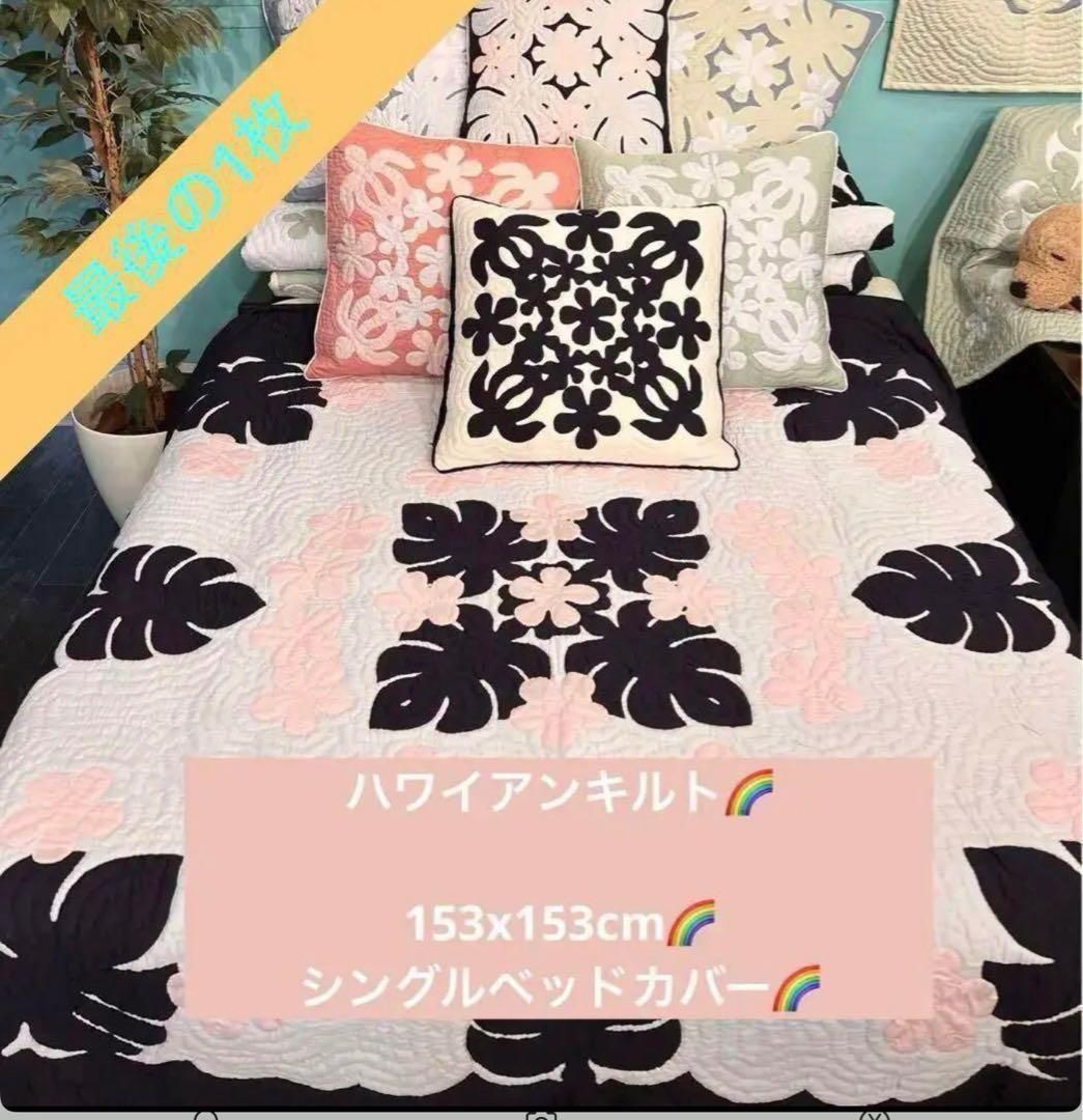 正規品]タペストリー♡ホヌ♡153×153♡セルドングリーン♡ハワイアンキルト