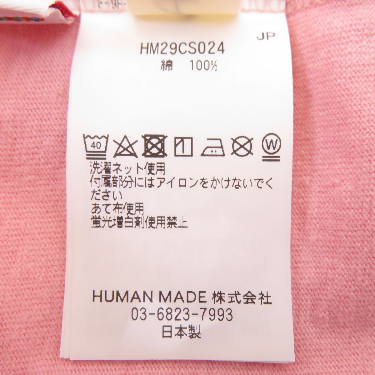 未使用】HUMAN MADE/ヒューマンメイド GRAPHIC L/S T-SHIRT/熊