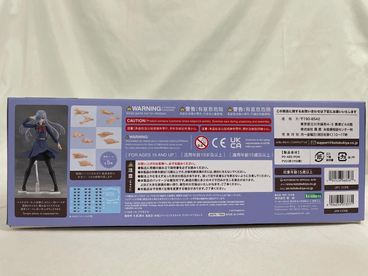 未開封 1|10 薬師寺 久遠 篝火 真里亞 衣装 ドリーミングスタイル ブリザードアクトレス 創彩少女庭園 コトブキヤショップ USTAUSTRALIA_COM_AU