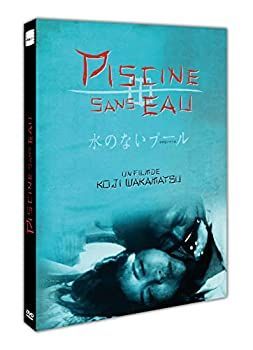 未使用】【中古】水のないプール (内田裕也, 若松孝二) [DVD] [Import] - メルカリ