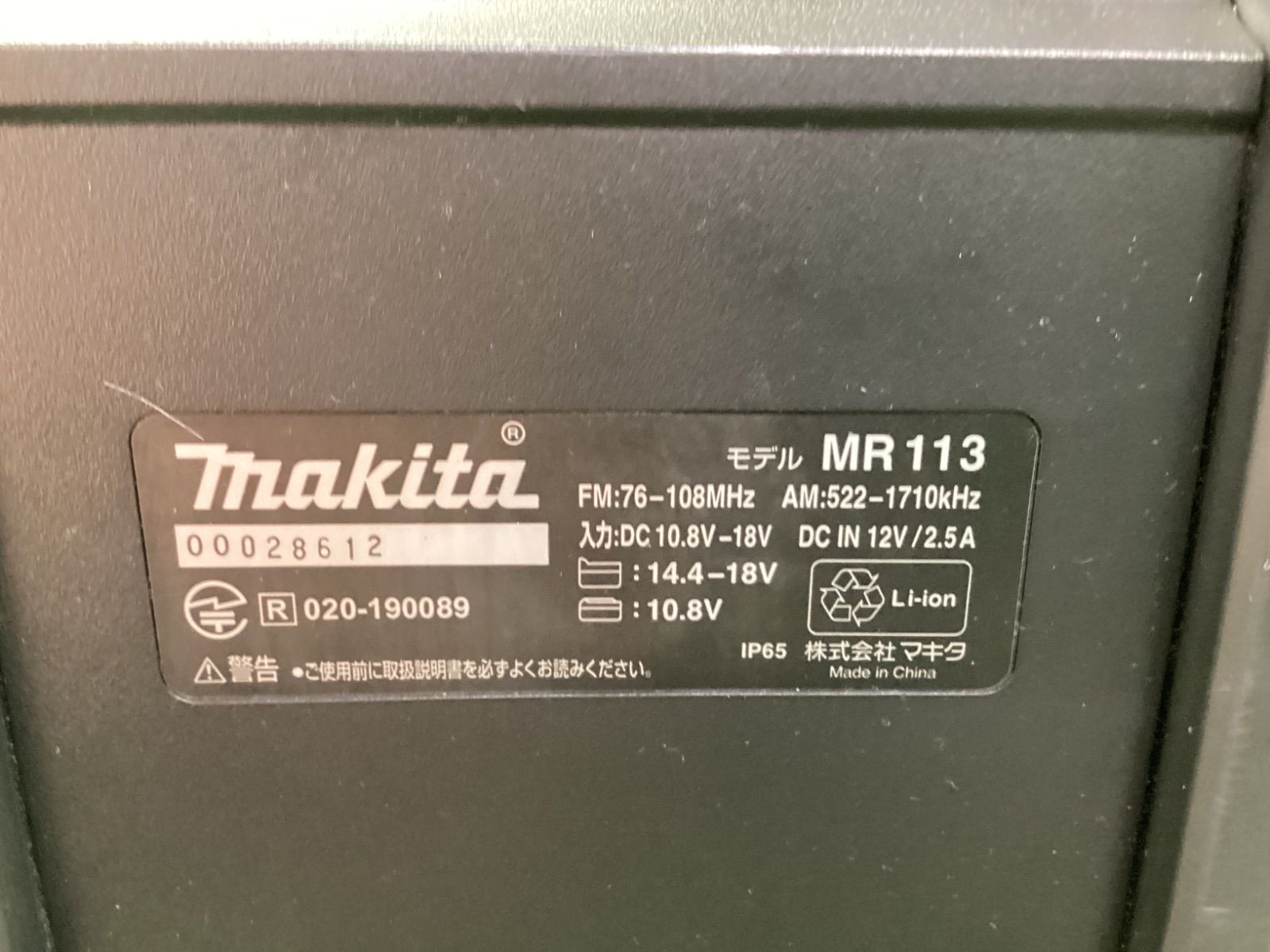 makita マキタ
