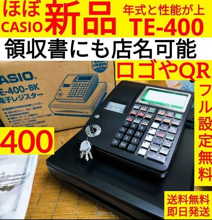 カシオレジスター TE-400 フル設定無料 PC連携売上管理 131313 カシオ
