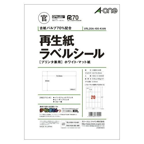 エーワン 再生紙ラベルシール(プリンタ兼用) RL20A-100-KAN 100枚