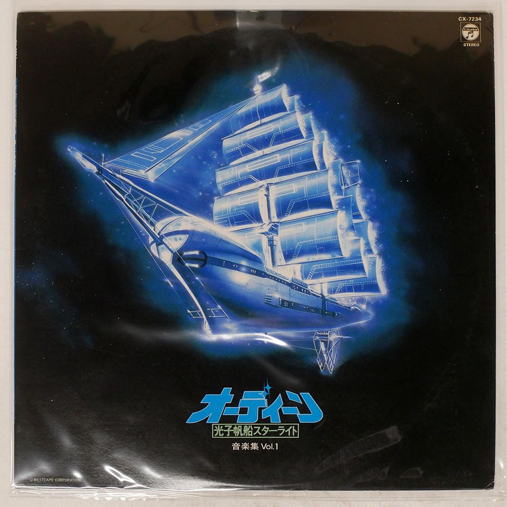 国内盤 OST (T.P.O.) 他/オーディーン 光子帆船スターライト