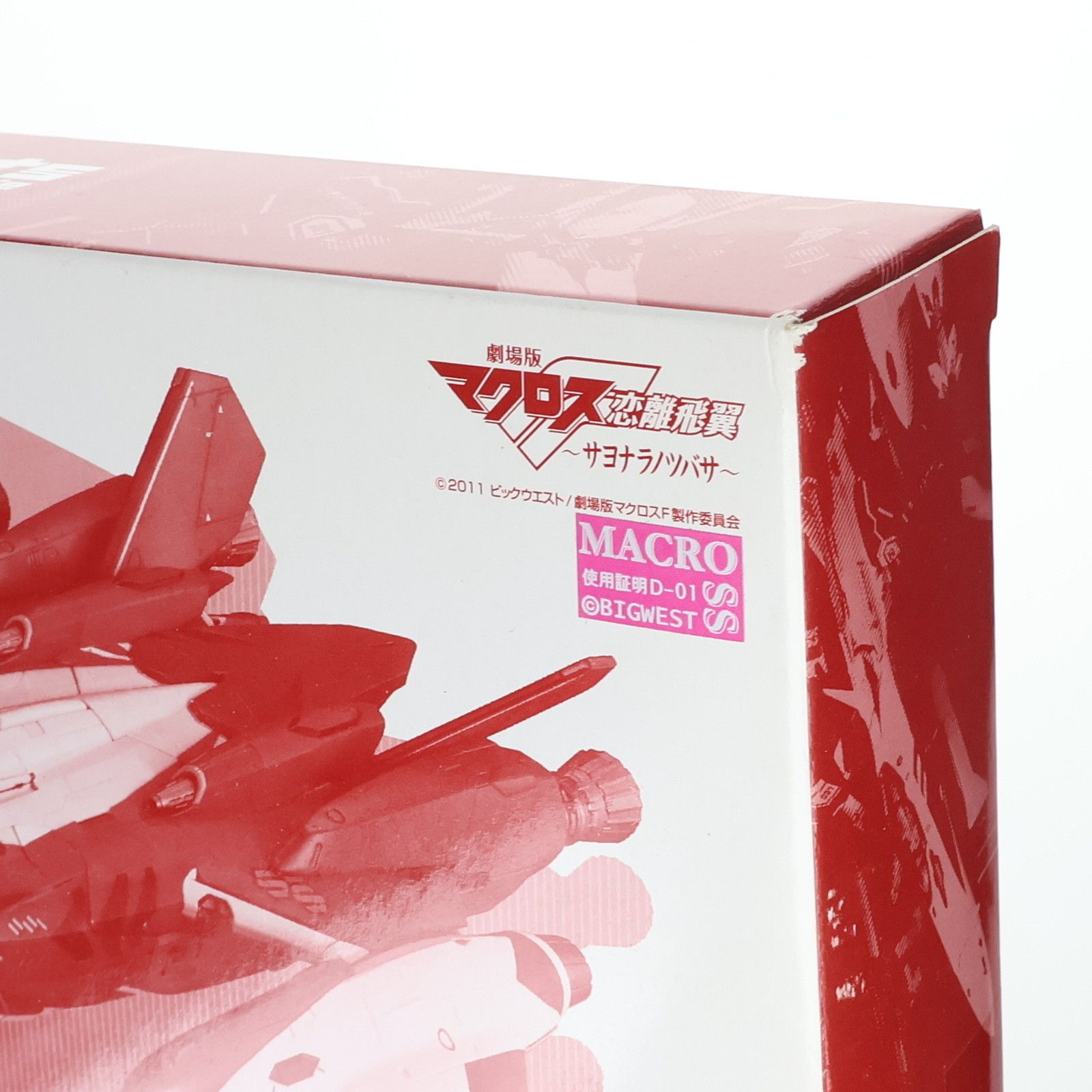 Amazon.co.jp: 劇場版マクロスF 恋離飛翼～サヨナラノツバサ