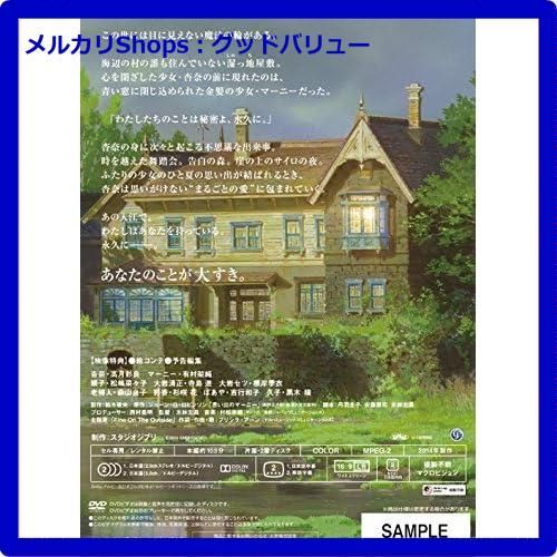 ジブリ - ジブリ 思い出のマーニー マーニー ブローチ 2014年