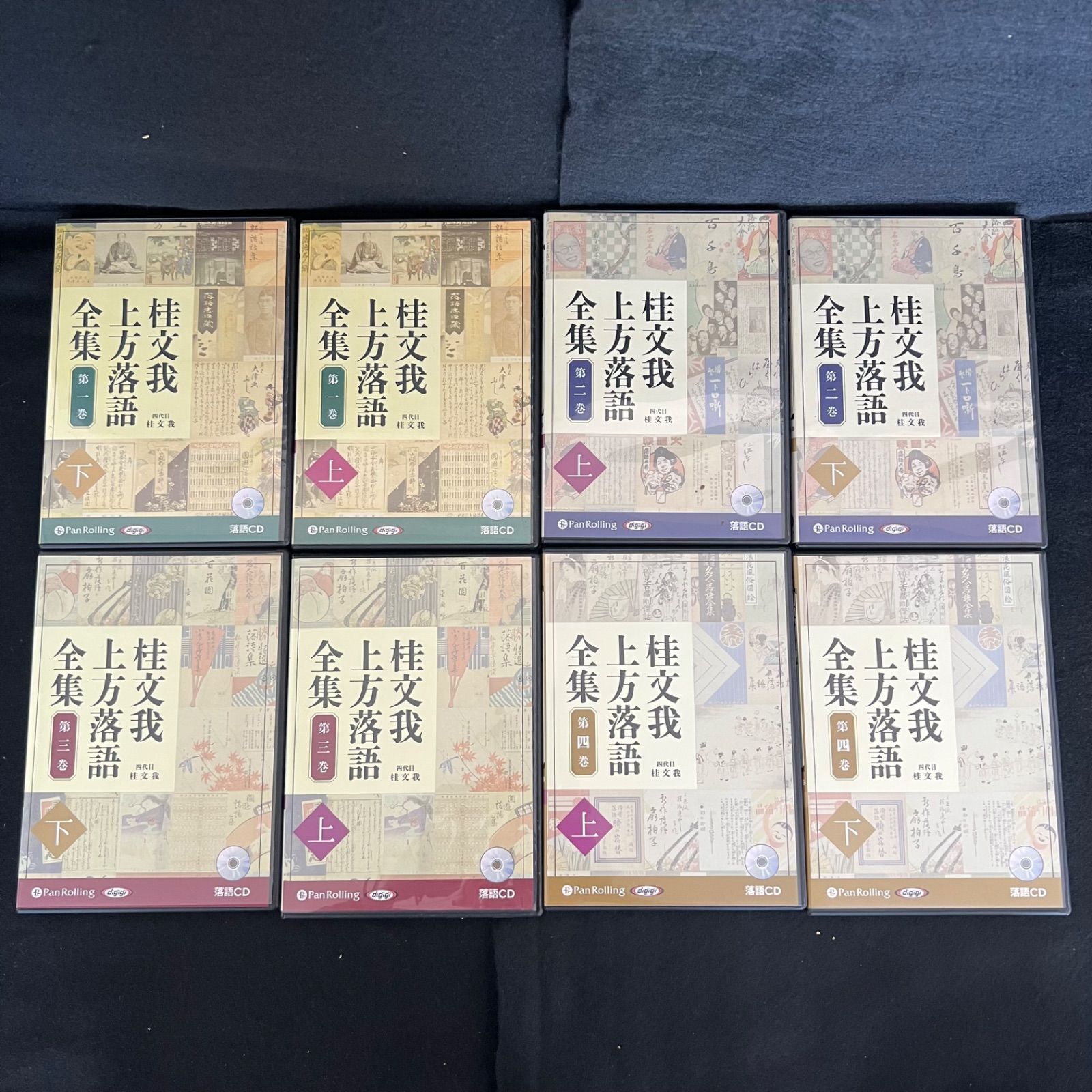 F97 桂文我 上方落語全集 第一巻〜第八巻 上下巻 17点まとめ 落語CD 4枚組 猫間川寄席 セル版 市販品 F2507238