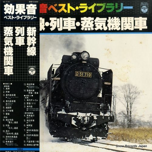 パネライ 希少 レコード】ドキュメンタリー 効果音ベスト・ライブラリー その他