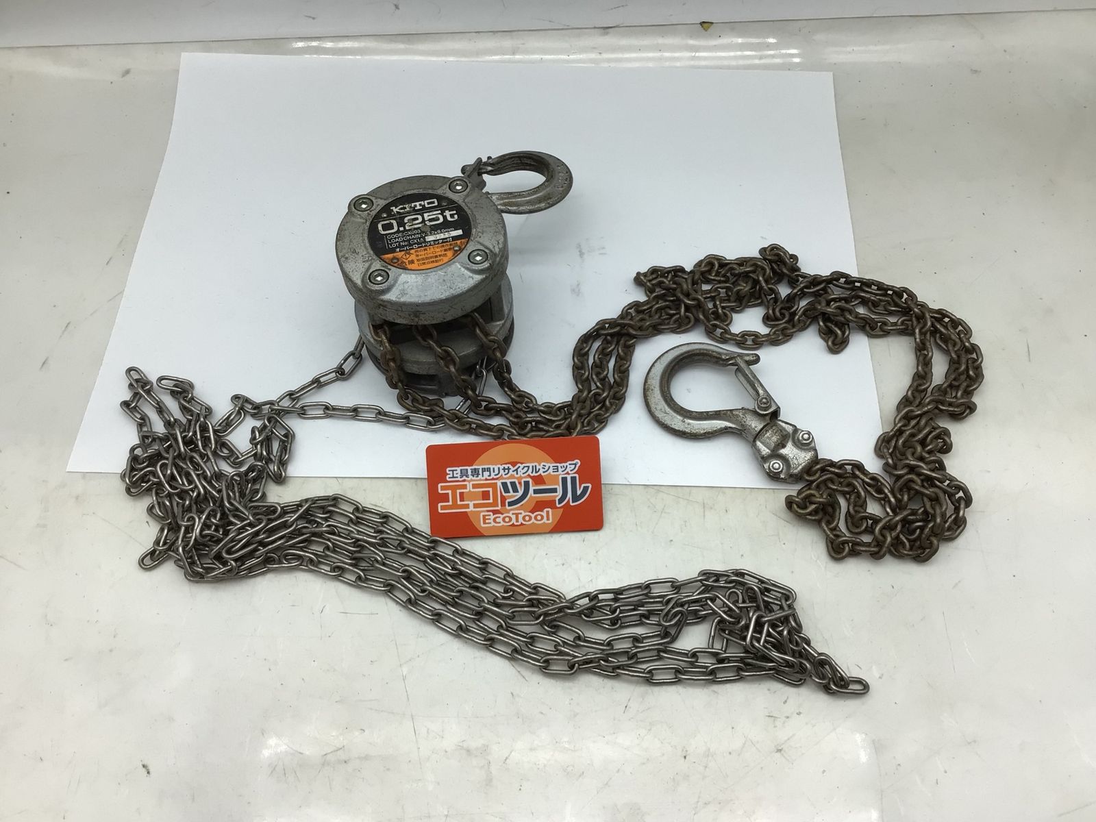 品 KITO|キトー 250kgチェーンブロックCX形 2.5m CX003 ITGAQZQNOTJK エコツール知立店 M02